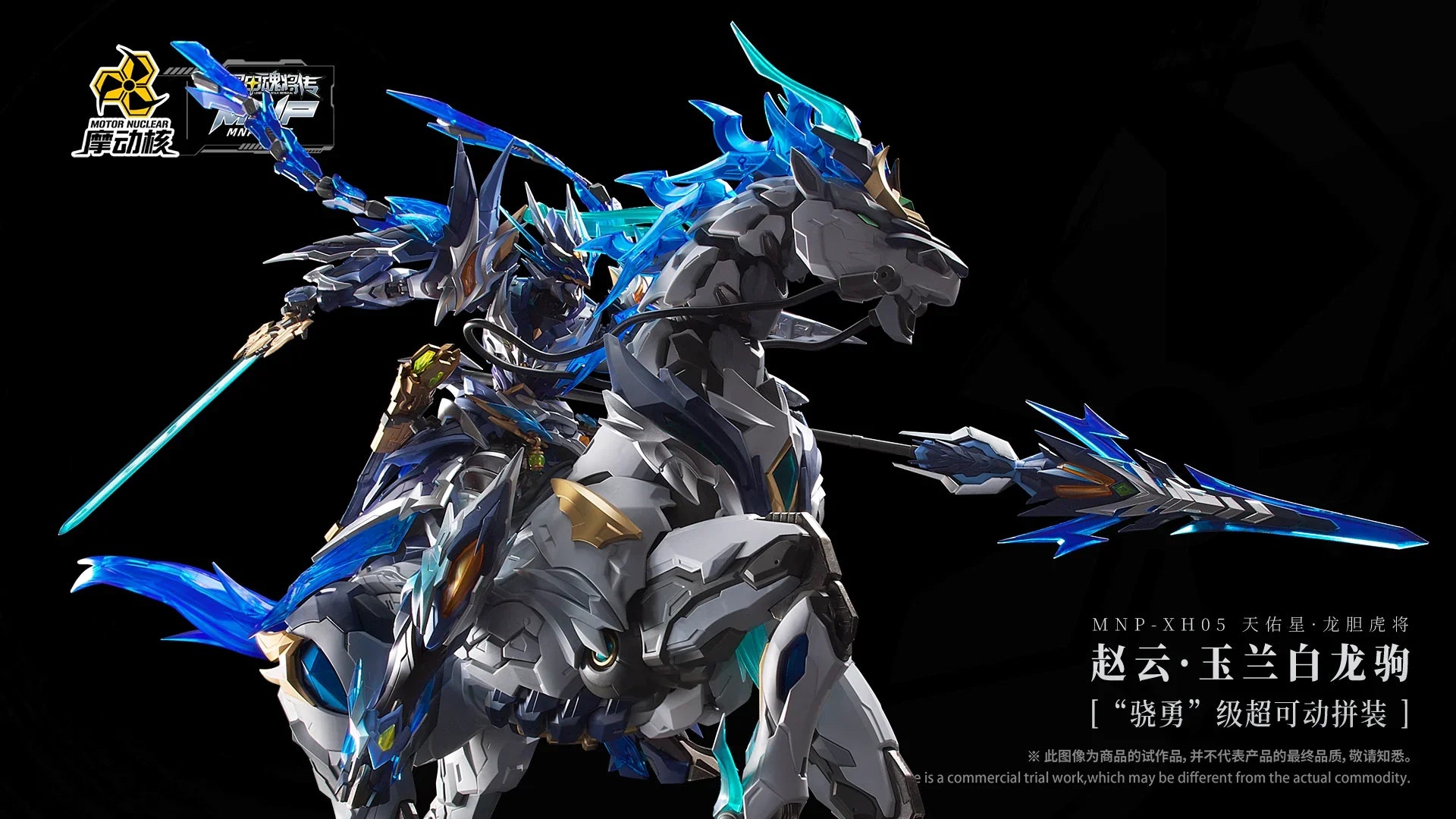 MODEL KIT