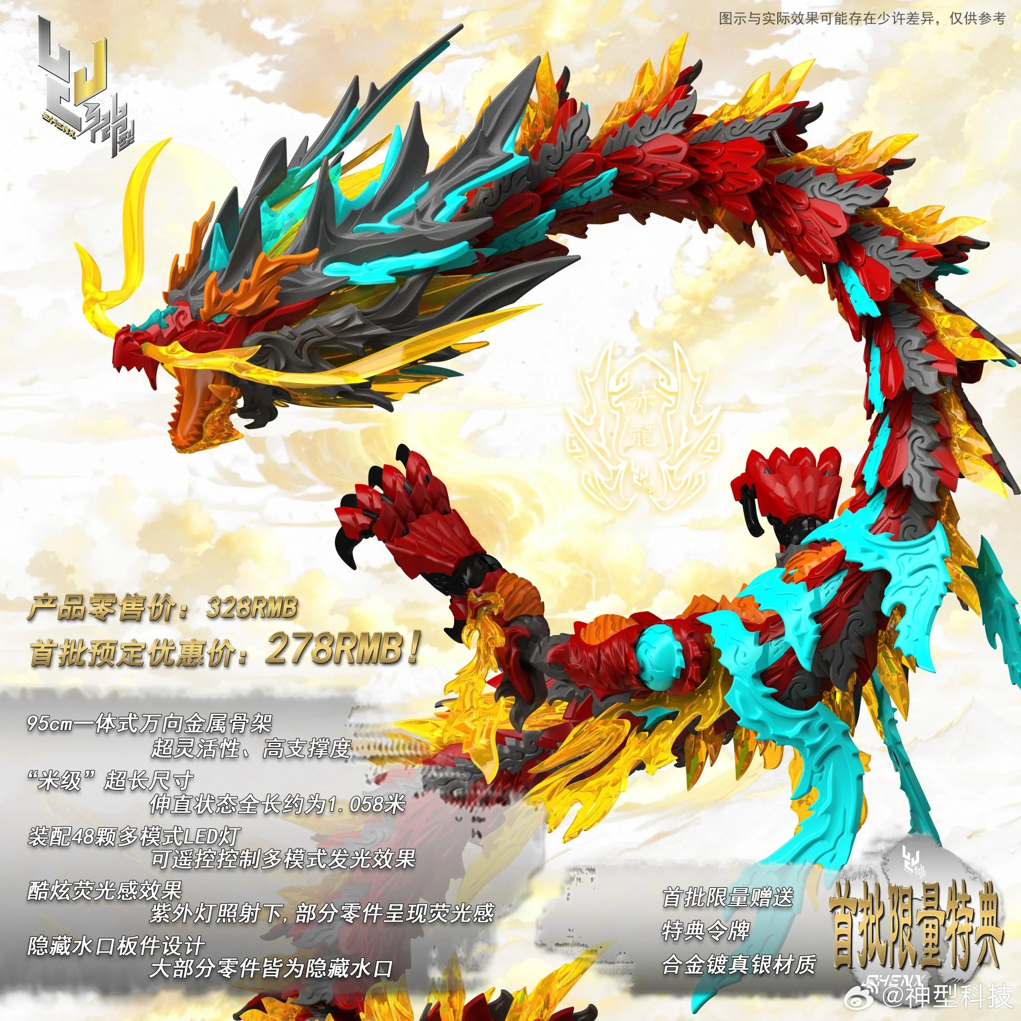 ShenXing ZL-0001 Red Dragon Model Kit
