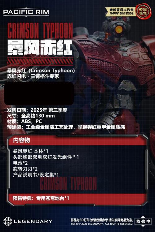 Pacific Rim Set of 4 Jaeger Model Kits