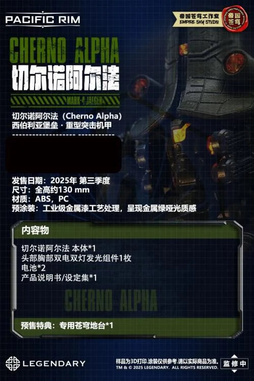 Pacific Rim Set of 4 Jaeger Model Kits