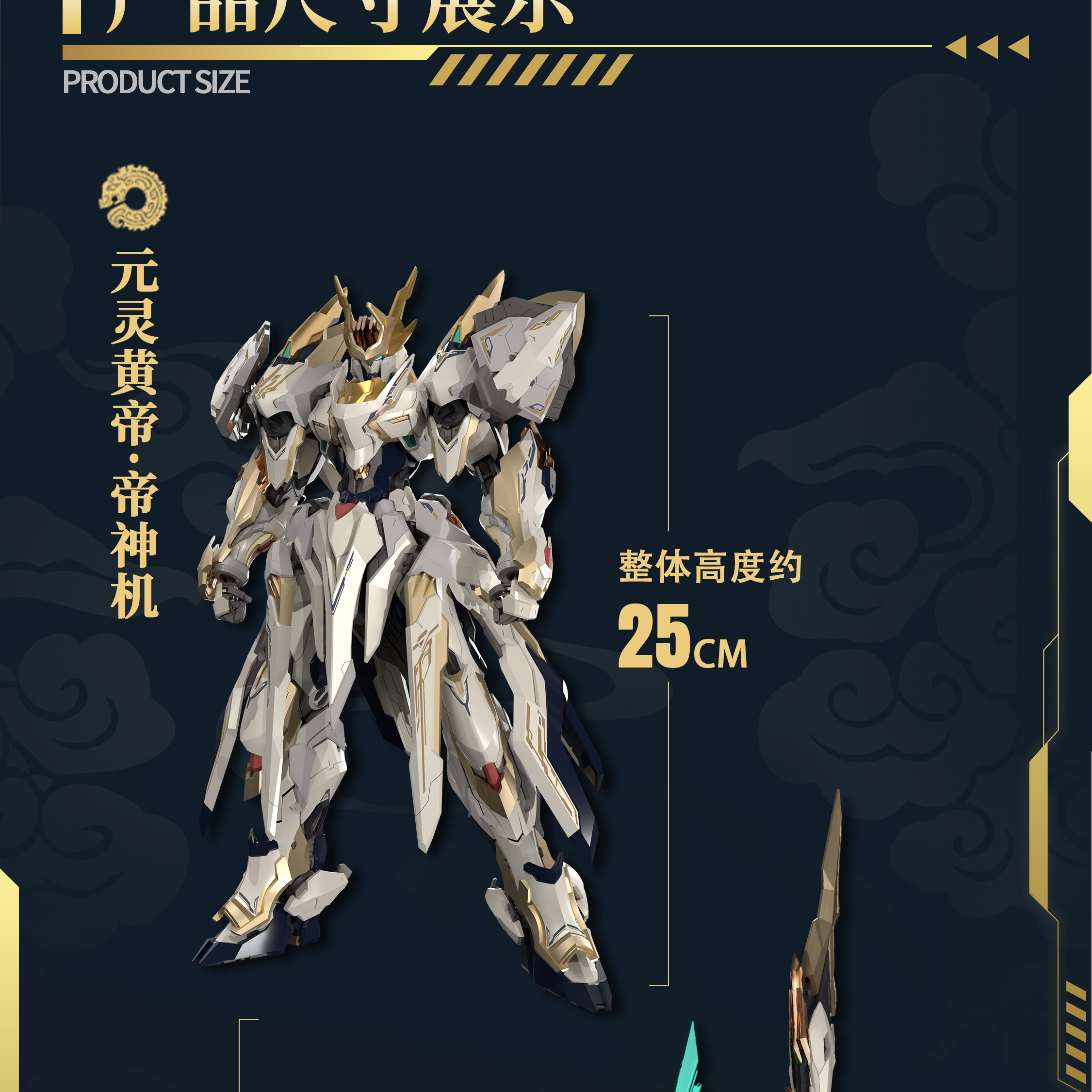 GS-TOYS Emp-01 Yellow Emperor Mc-01 Winged Dragon Set of 2