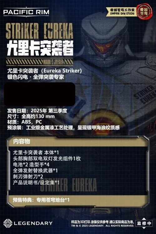 Pacific Rim Set of 4 Jaeger Model Kits