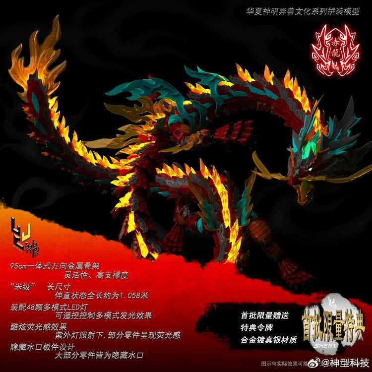 ShenXing ZL-0001 Red Dragon Model Kit