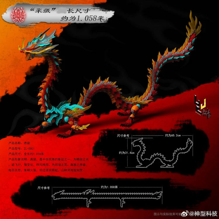 ShenXing ZL-0001 Red Dragon Model Kit