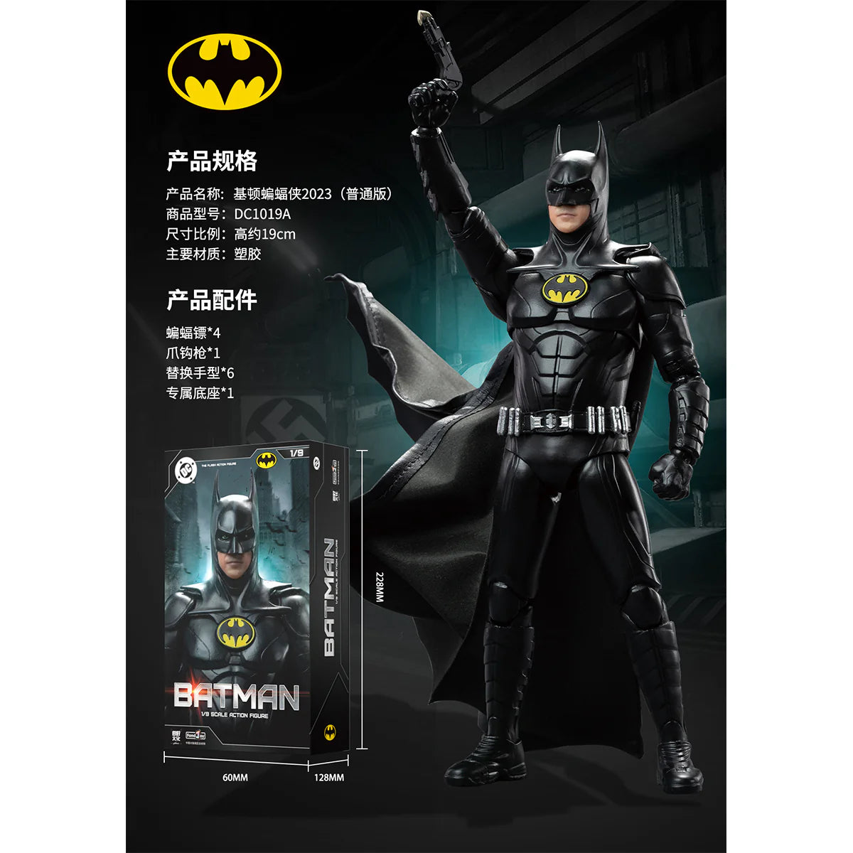 FondJoy Michael Keaton Batman 2023 Standard Version