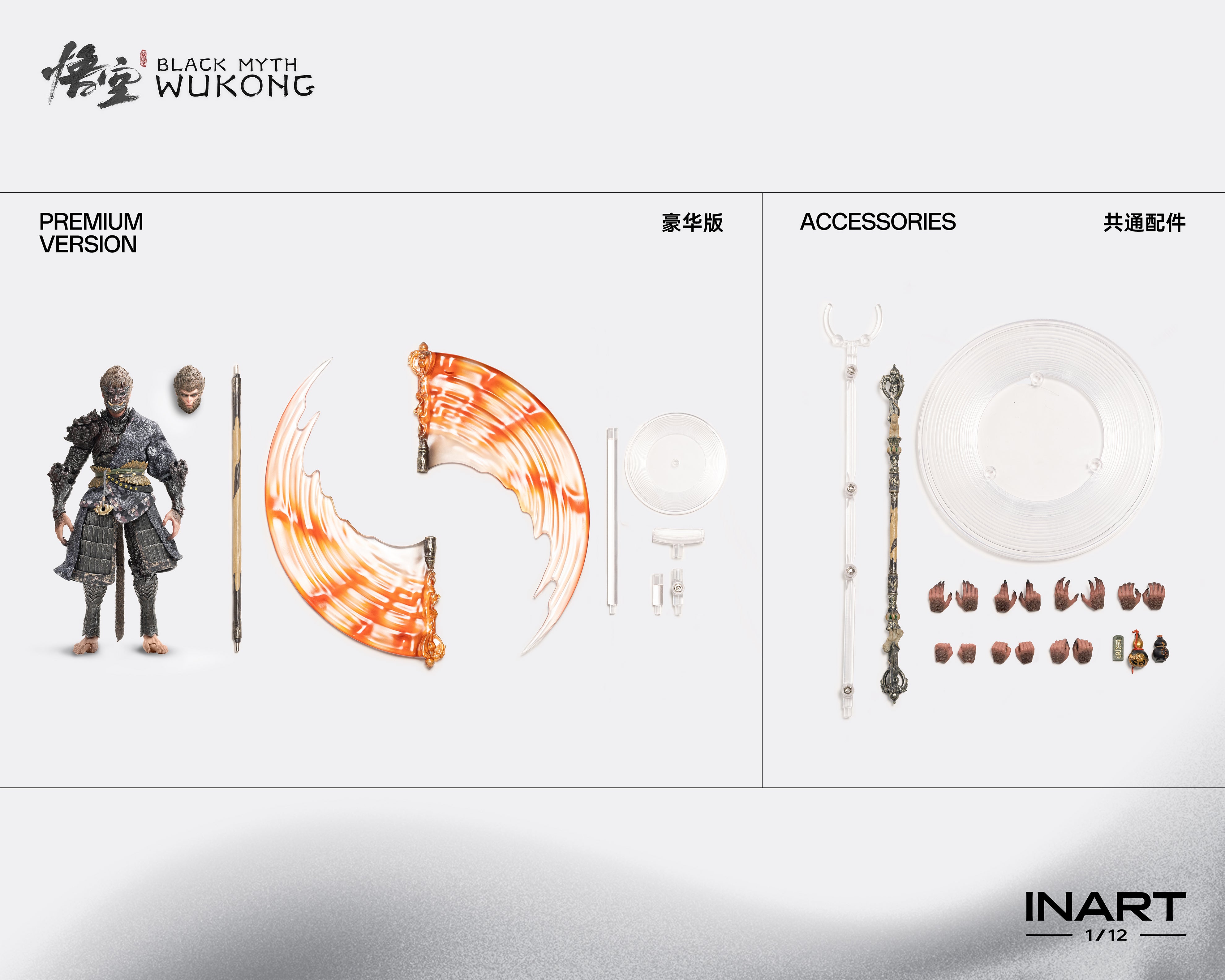 Black Myth: Wukong 1/12 Deluxe Figure (The Destined One in the Bronze Armor Set) by INART