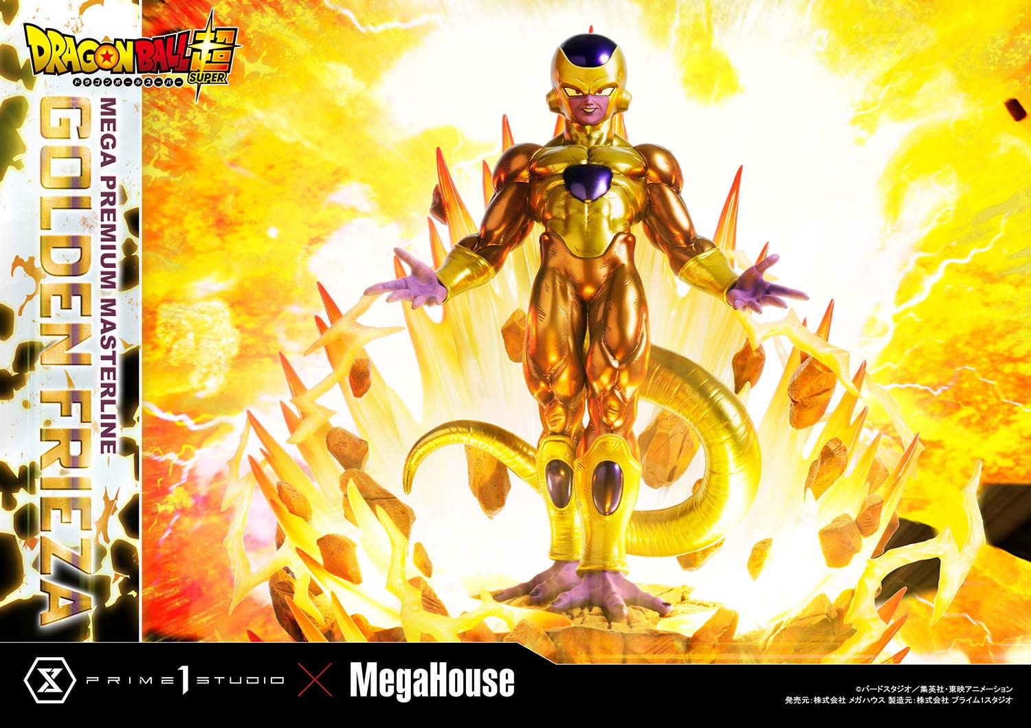 Dragon Ball Super Golden Frieza Figure by Prime 1 Studio