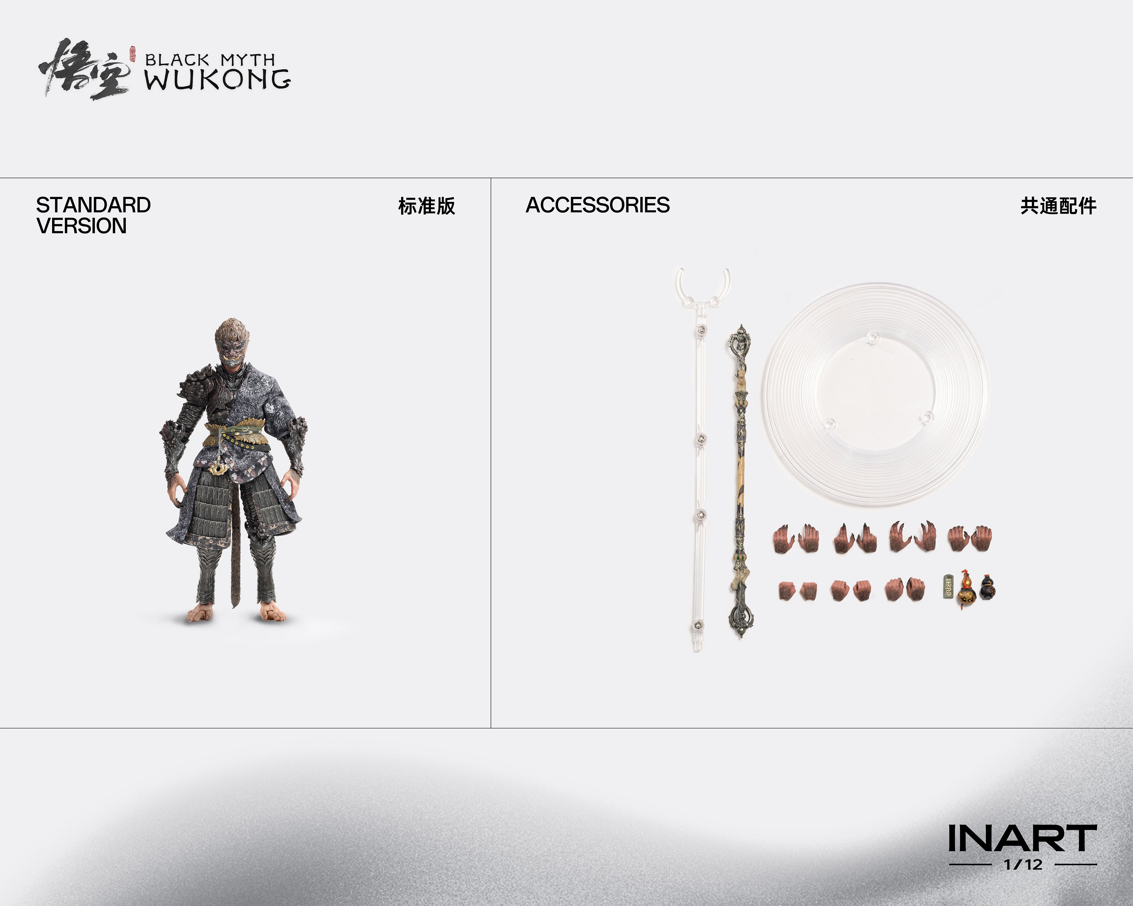Black Myth: Wukong 1/12 Figure (The Destined One in the Bronze Armor Set) by INART
