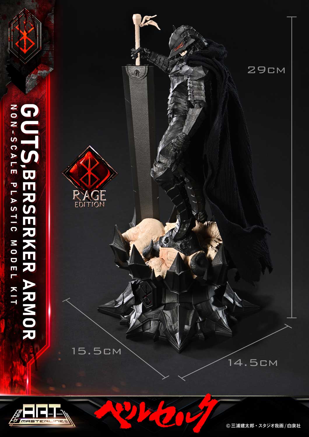 Guts Berserker Armor "Rage" Plastic Model Kit by Prime 1 Studio