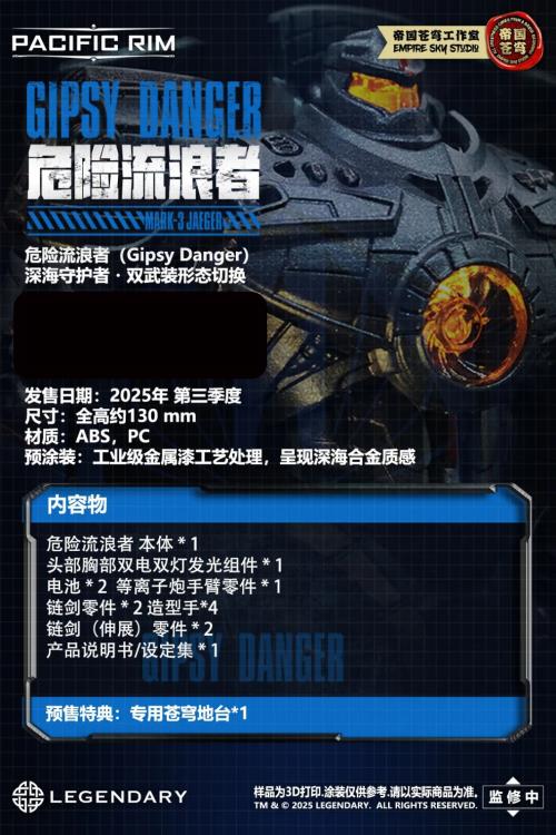 Pacific Rim Set of 4 Jaeger Model Kits