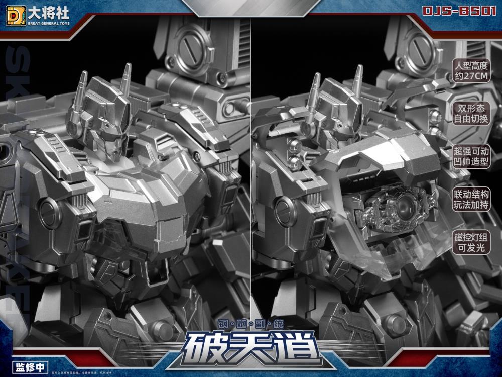 Steel Cannon 2nd Commander Skybreaker Action Figure