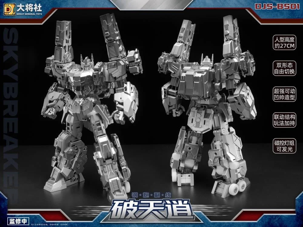 Steel Cannon 2nd Commander Skybreaker Action Figure