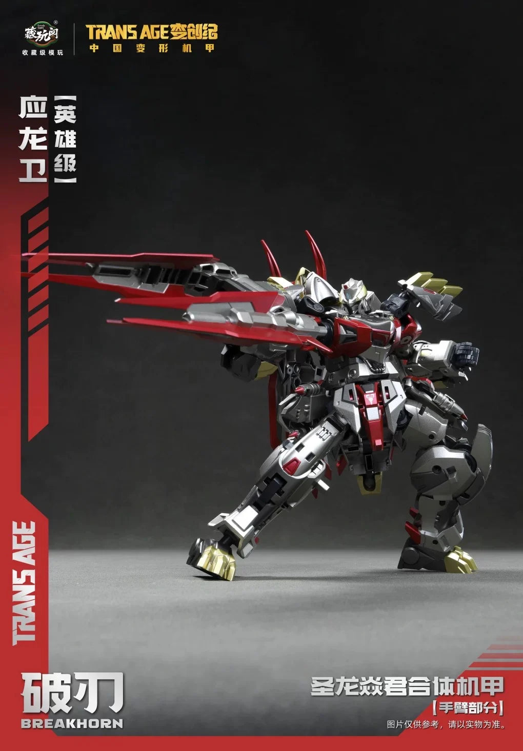 Cang Toys TA-HYL003 TRANSAGE Heroic level Breakhorn Action Figure