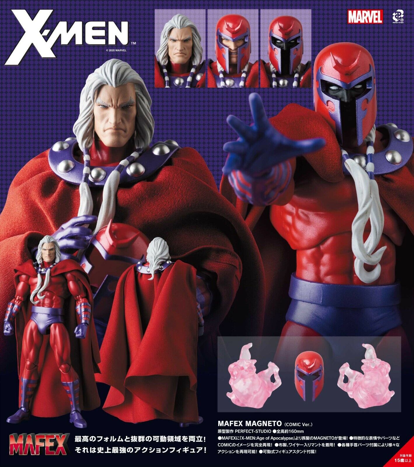 Marvel MAFEX No.128 Magneto