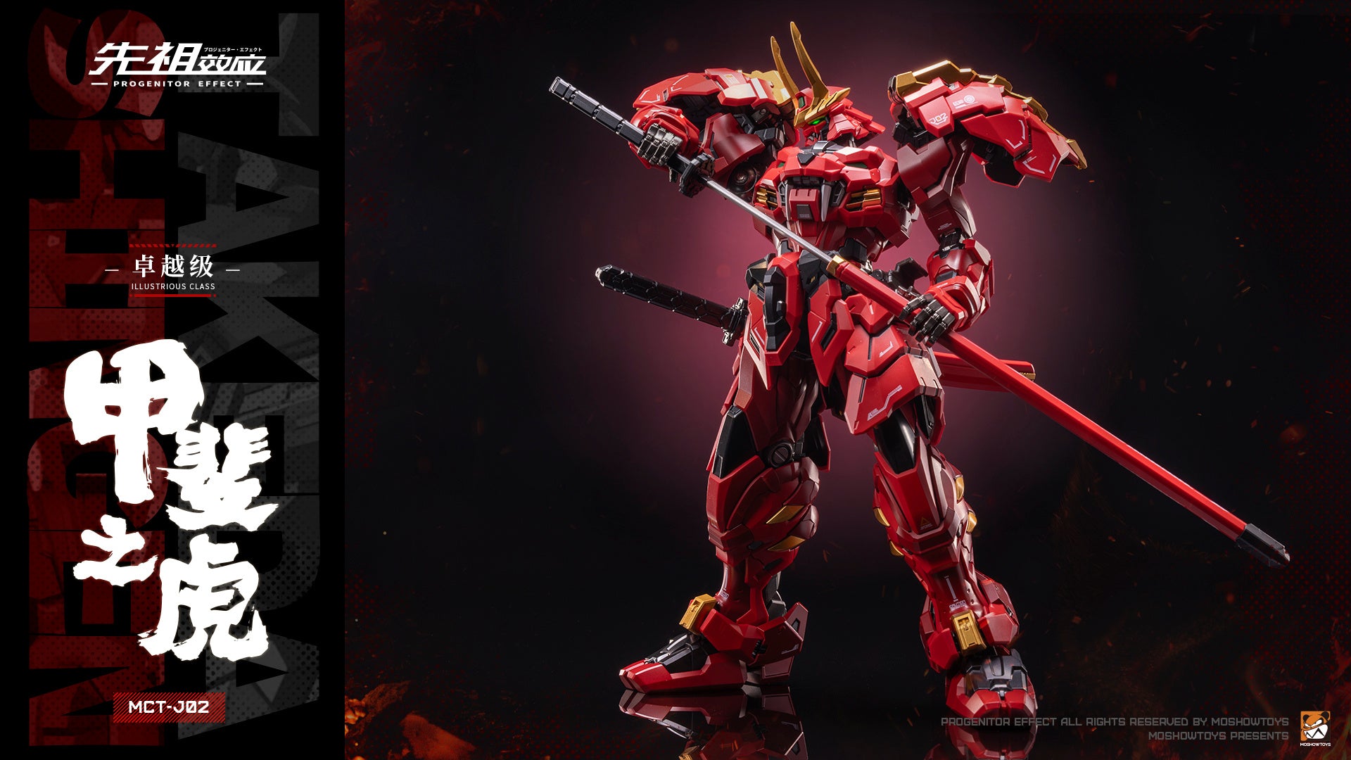 Progenitor Effect MCT-J02 Takeda Shingen The Tiger of Kai 1/72 Scale Figure