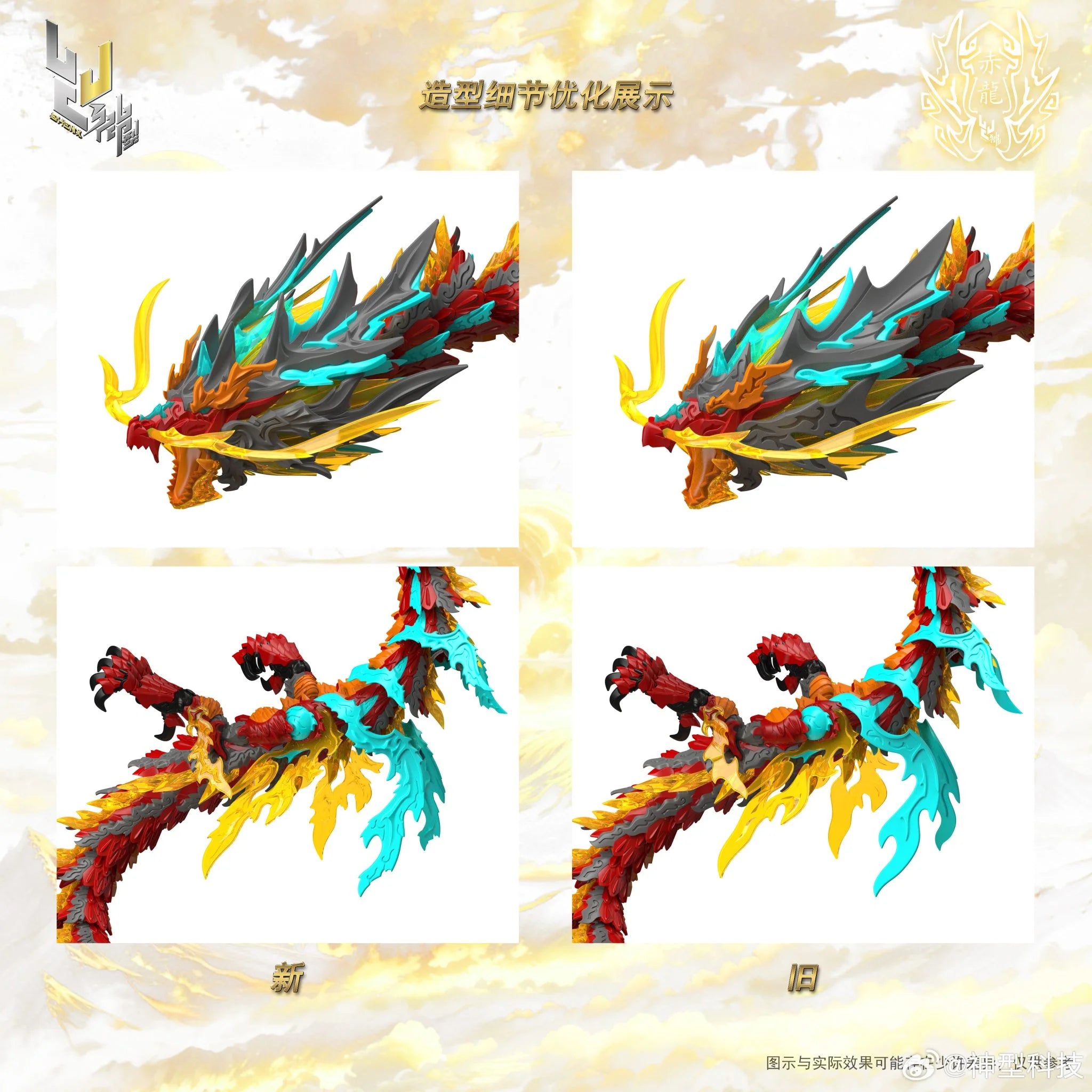 ShenXing ZL-0001 Red Dragon Model Kit
