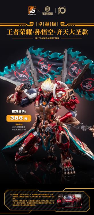 Honor of Kings Wukong Mecha Action Figure