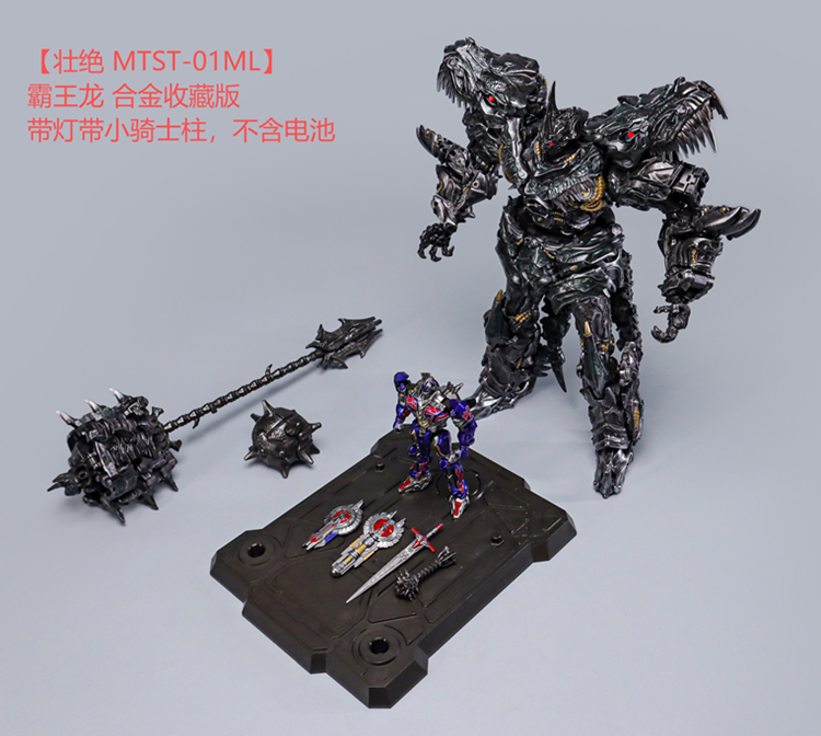 Magnificent Transformation MTST-01ML Steel Lock Tyrannosaurus Rex Alloy Collection Edition