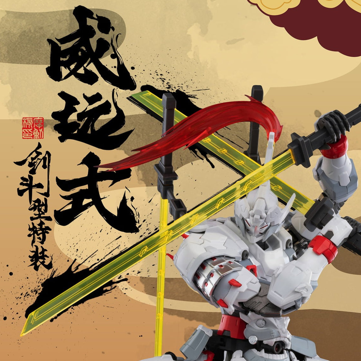 Legend Of Star General MNP-XH07 Weiyuan Blade Ver Model Kit by Motor Nuclear