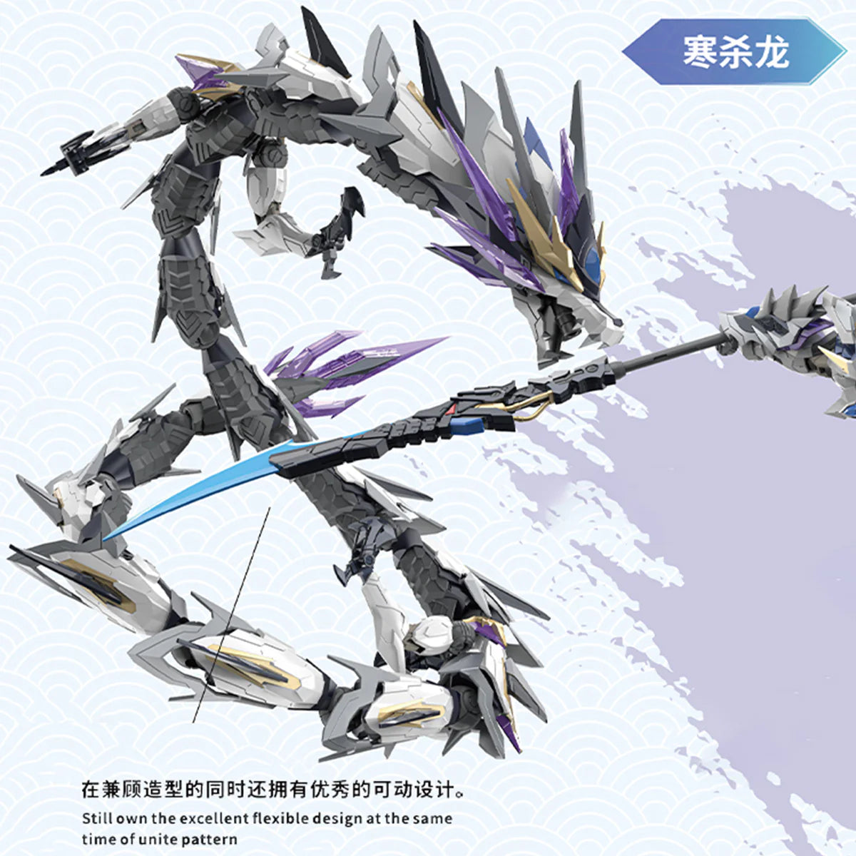 Legend of Star General MNP-XH03W HanLongZi AoBing (White Ver.) Model Kit