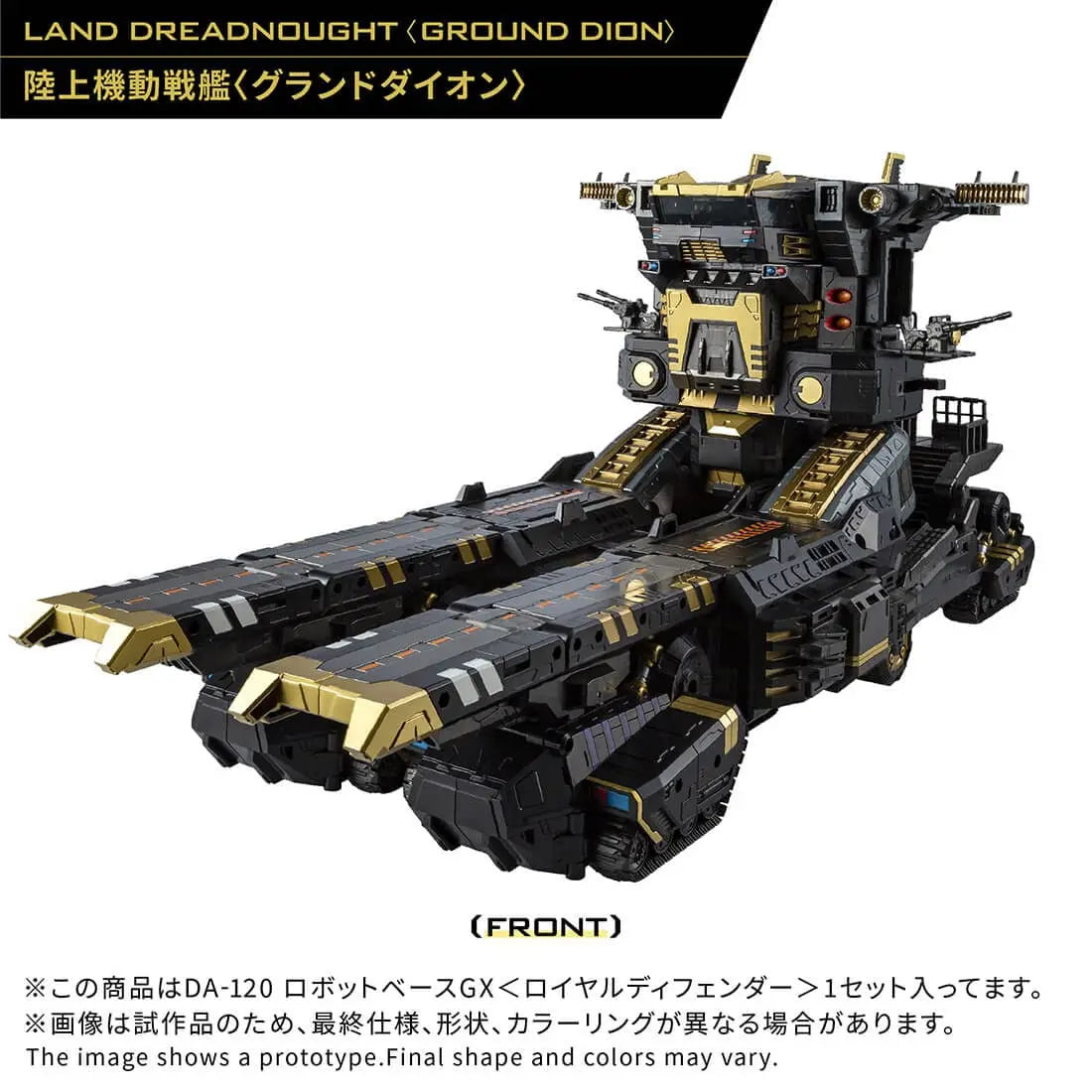 Takara Tomy T-spark DIACLONE DA-120 Robot Base GX Royal Defender