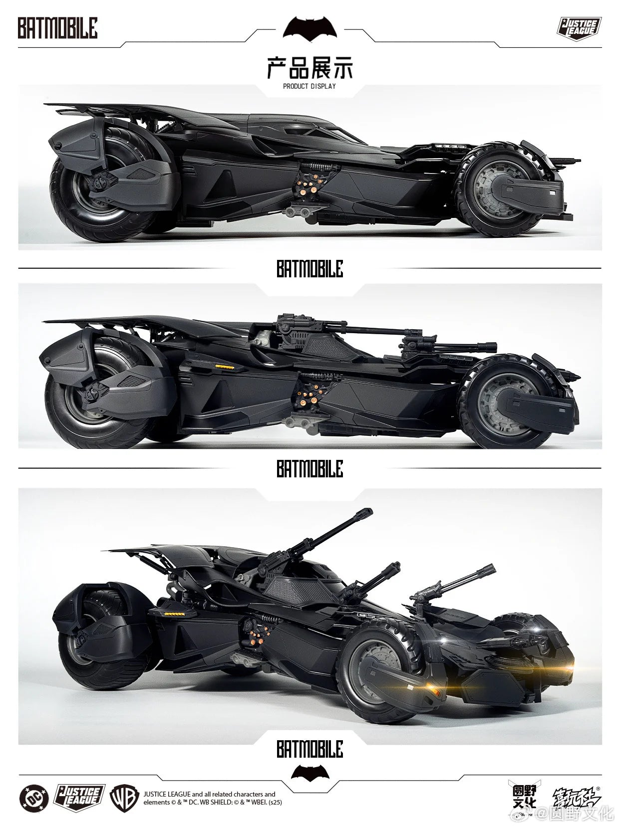 LPZZ Justice League Batmobile