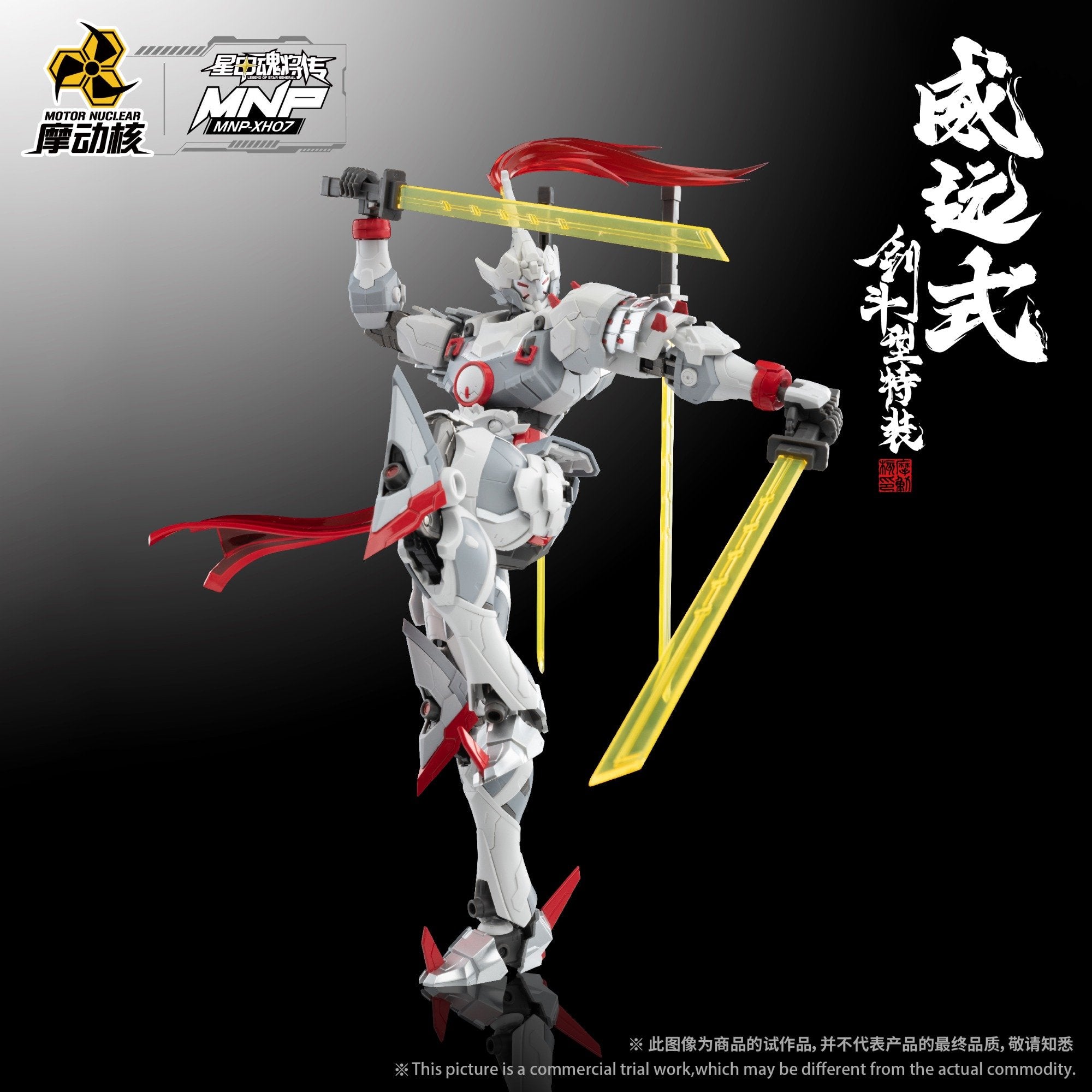 Legend Of Star General MNP-XH07 Weiyuan Blade Ver Model Kit by Motor Nuclear