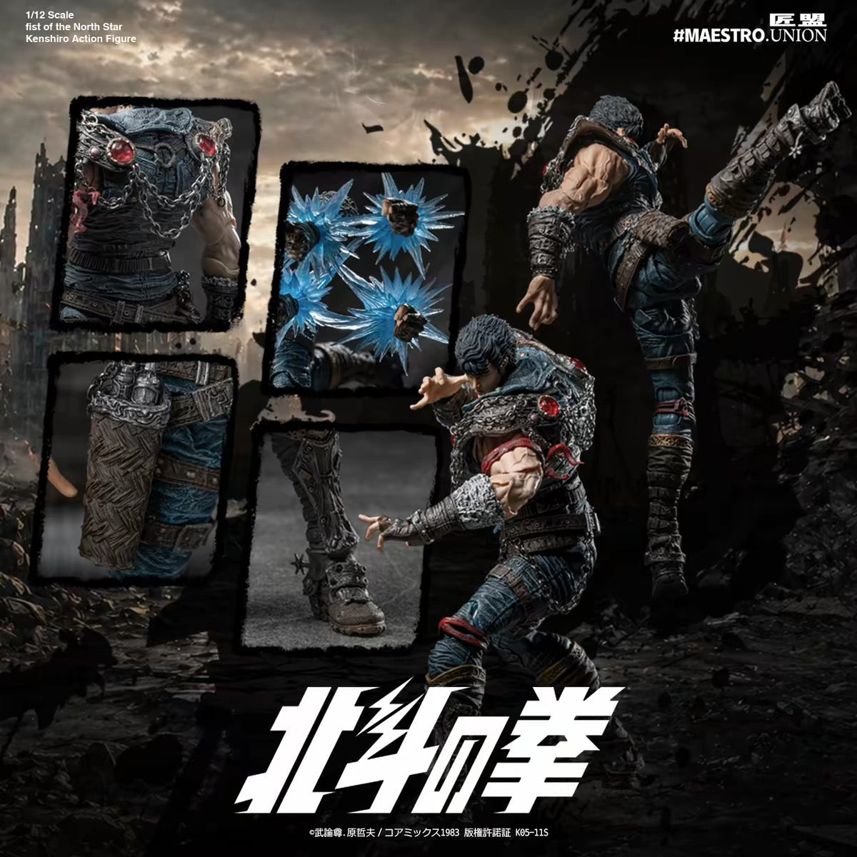 Maestro Union Fist of the North Star Kenshiro 1/12 Scale Action Figure