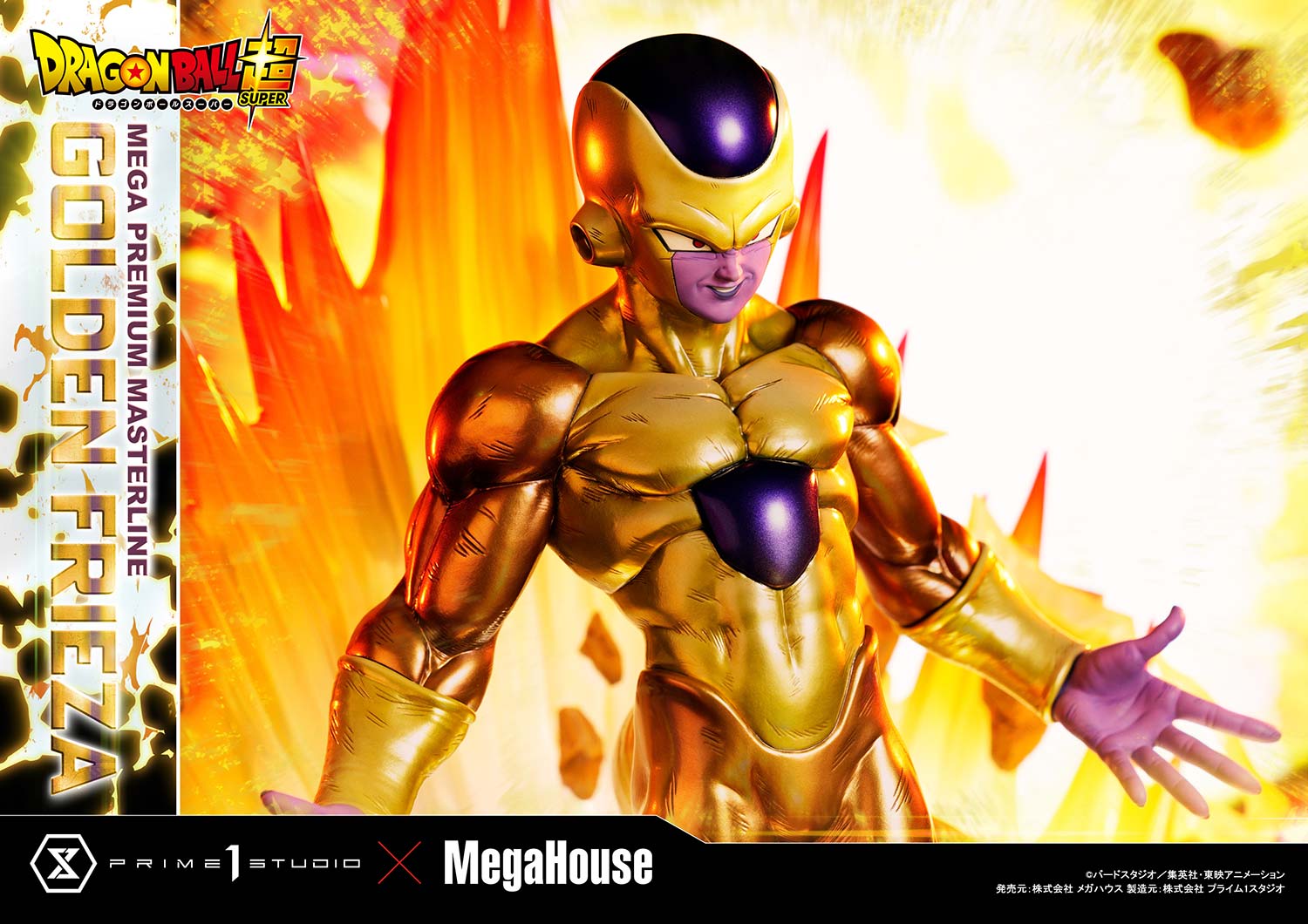 Dragon Ball Super Golden Frieza Figure by Prime 1 Studio