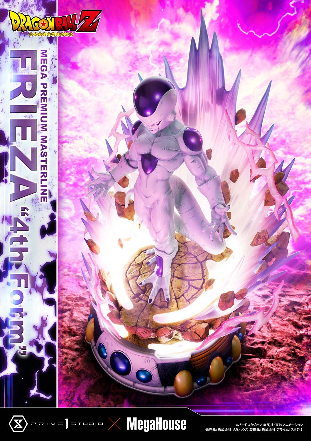 Dragon Ball Z Frieza "4th Form" Bonus Version Statue by Prime 1 Studio