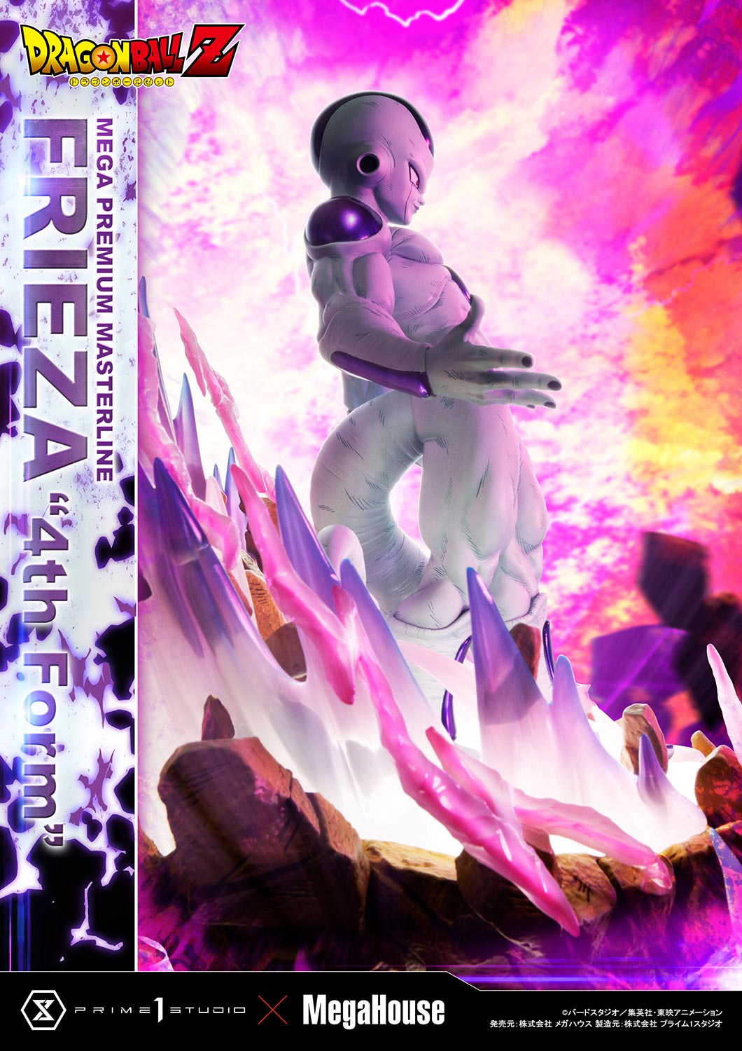 Dragon Ball Z Frieza "4th Form" Bonus Version Statue by Prime 1 Studio