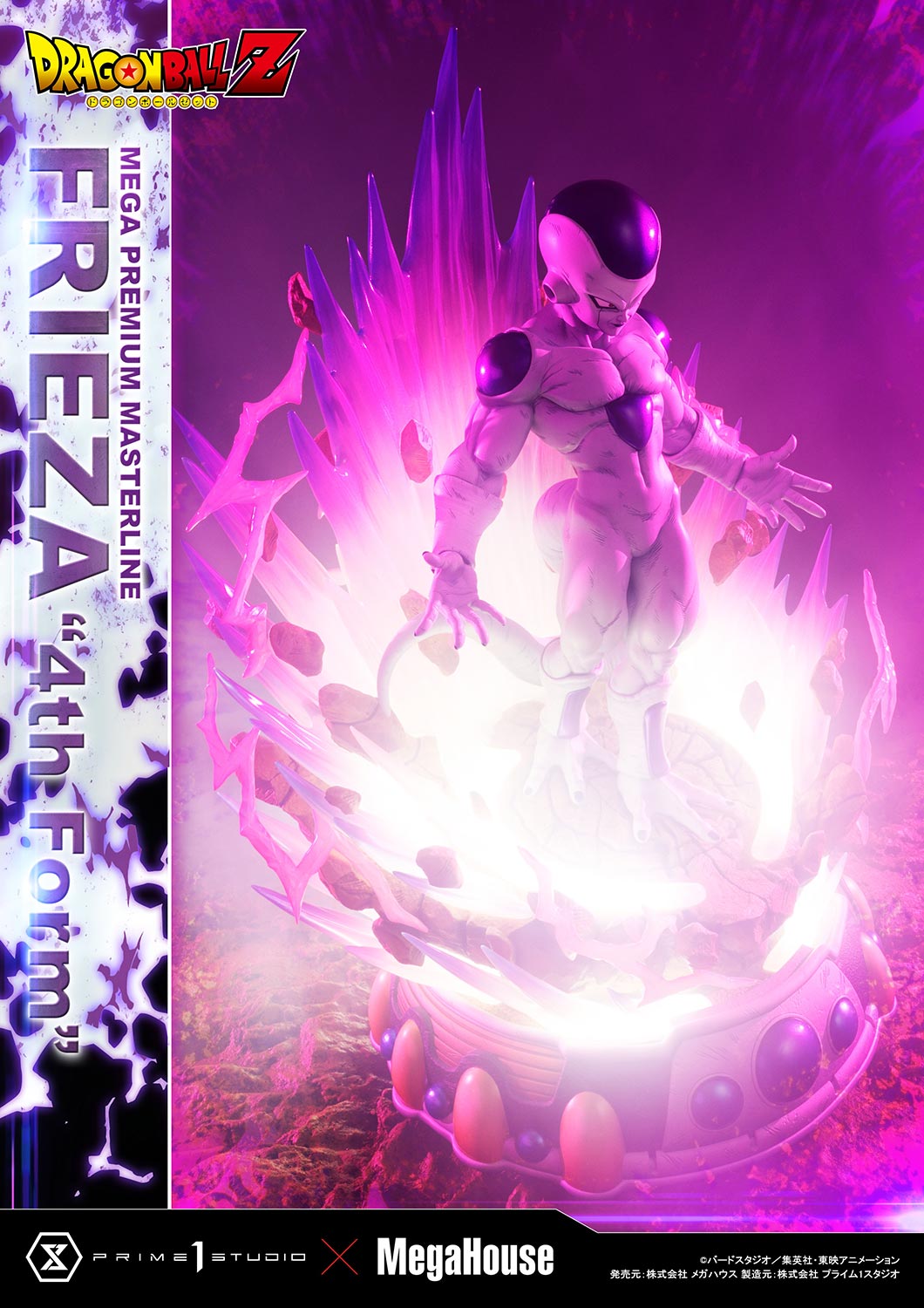 Dragon Ball Z Frieza "4th Form" Bonus Version Statue by Prime 1 Studio