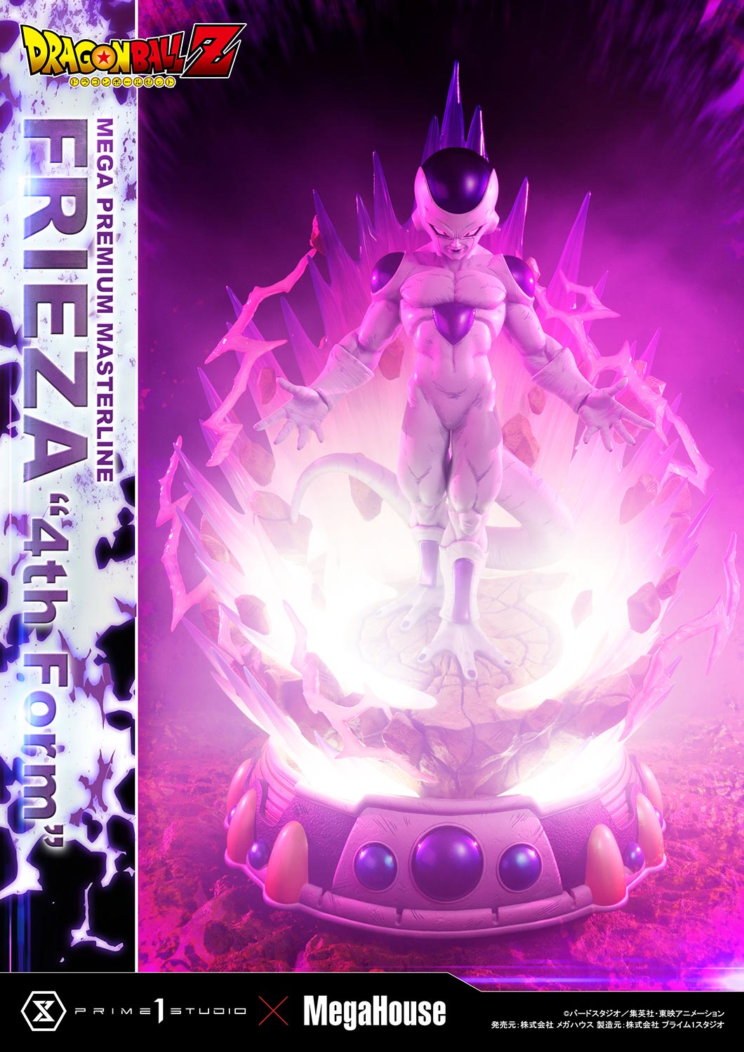 Dragon Ball Z Frieza "4th Form" Bonus Version Statue by Prime 1 Studio