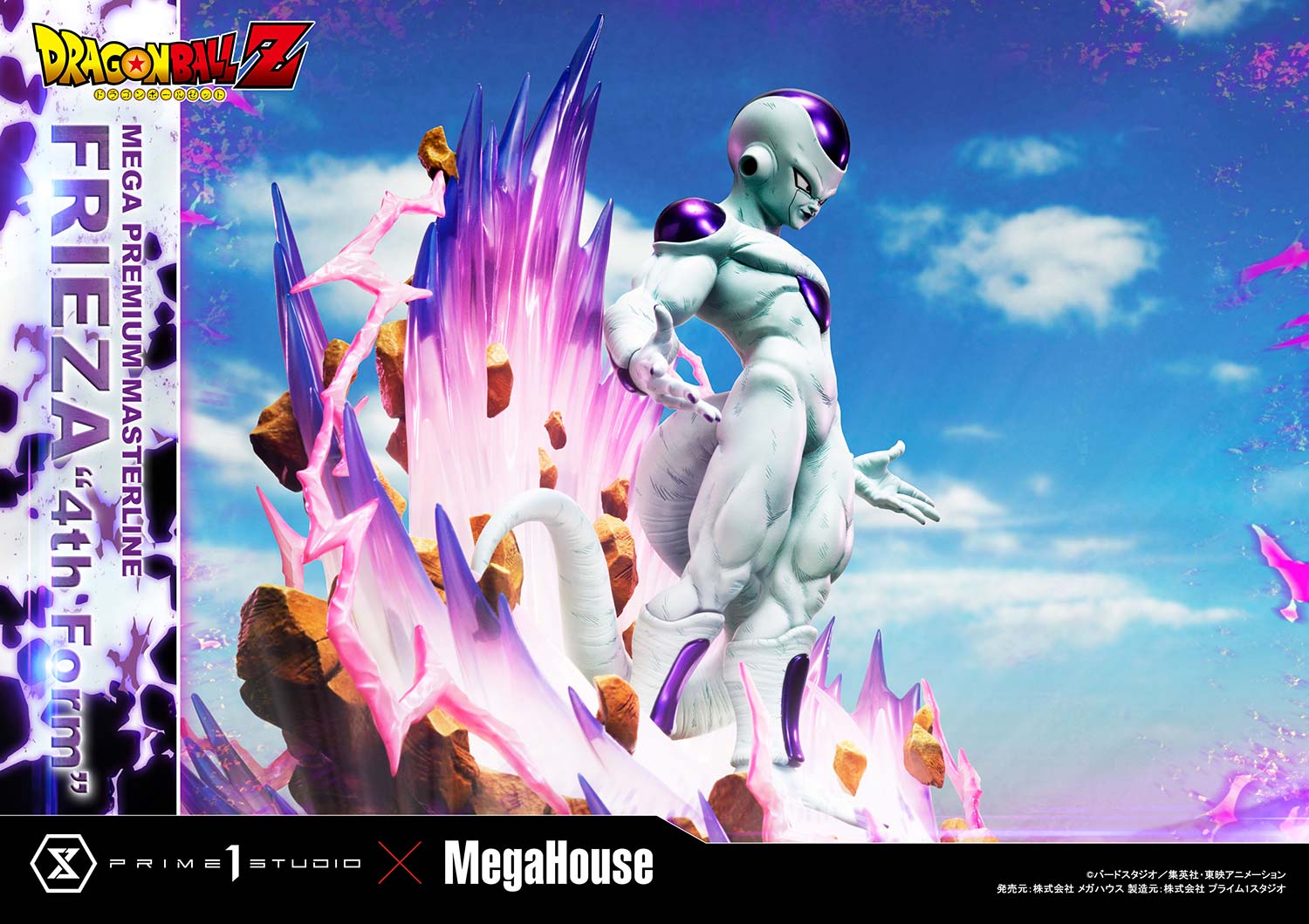 Dragon Ball Z Frieza "4th Form" Bonus Version Statue by Prime 1 Studio