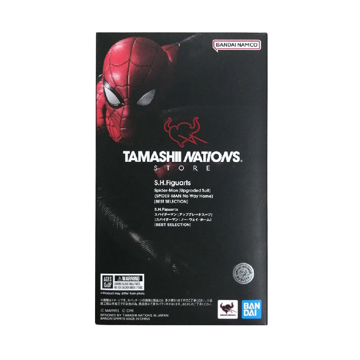 S.H. Figuarts Spider-Man (Upgraded Suit) Tokyo Store Exclusive