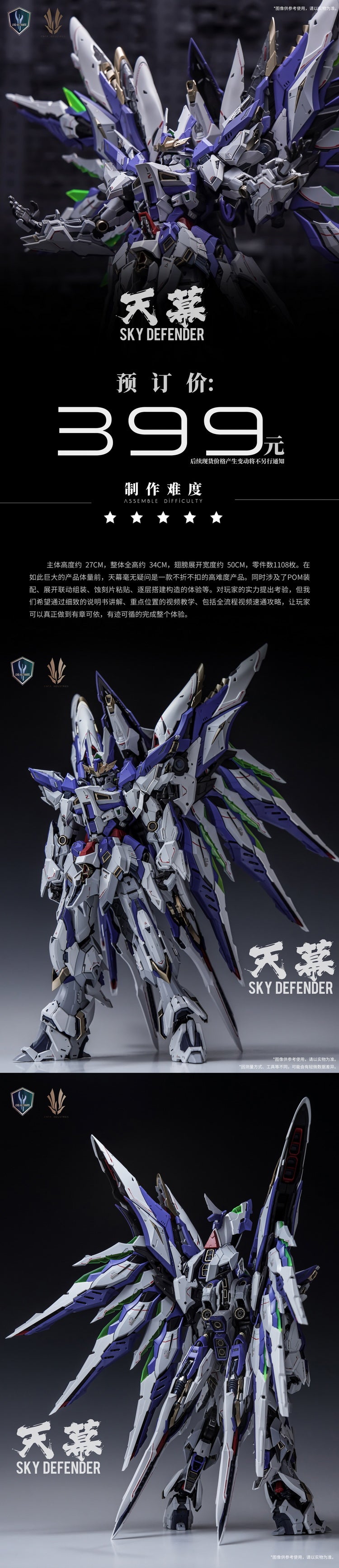 EINTA INDUSTRIES Sky Defender 1/72 Model Kit (Deluxe version)