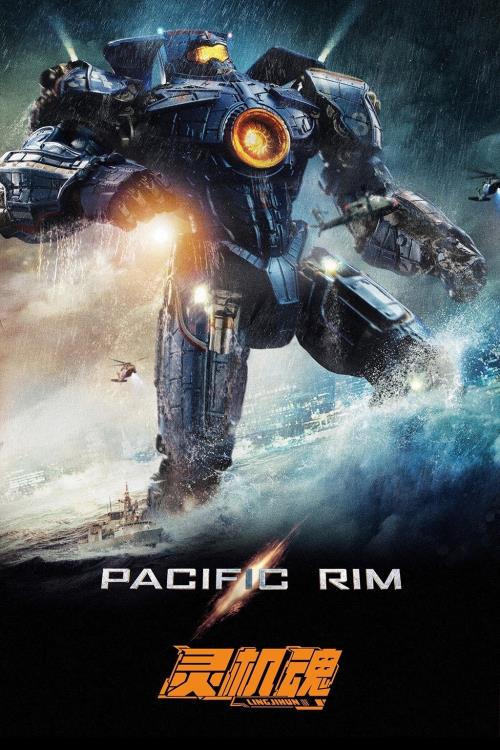Pacific Rim Gipsy Danger Action Figure By LingJiHun