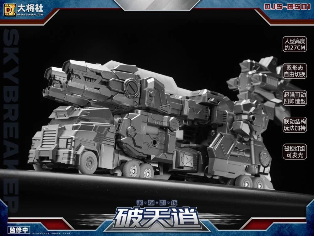 Steel Cannon 2nd Commander Skybreaker Action Figure