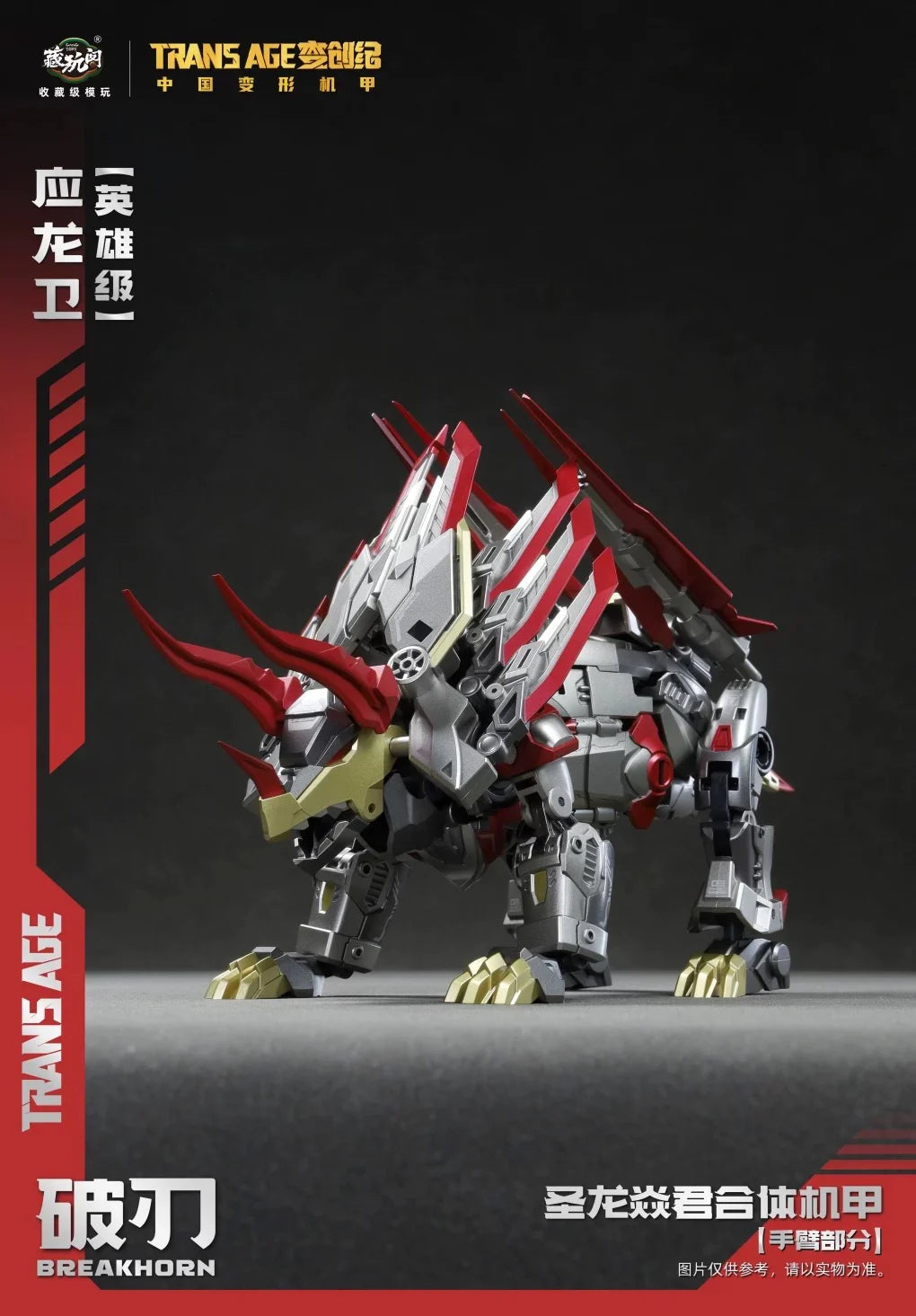 Cang Toys TA-HYL003 TRANSAGE Heroic level Breakhorn Action Figure
