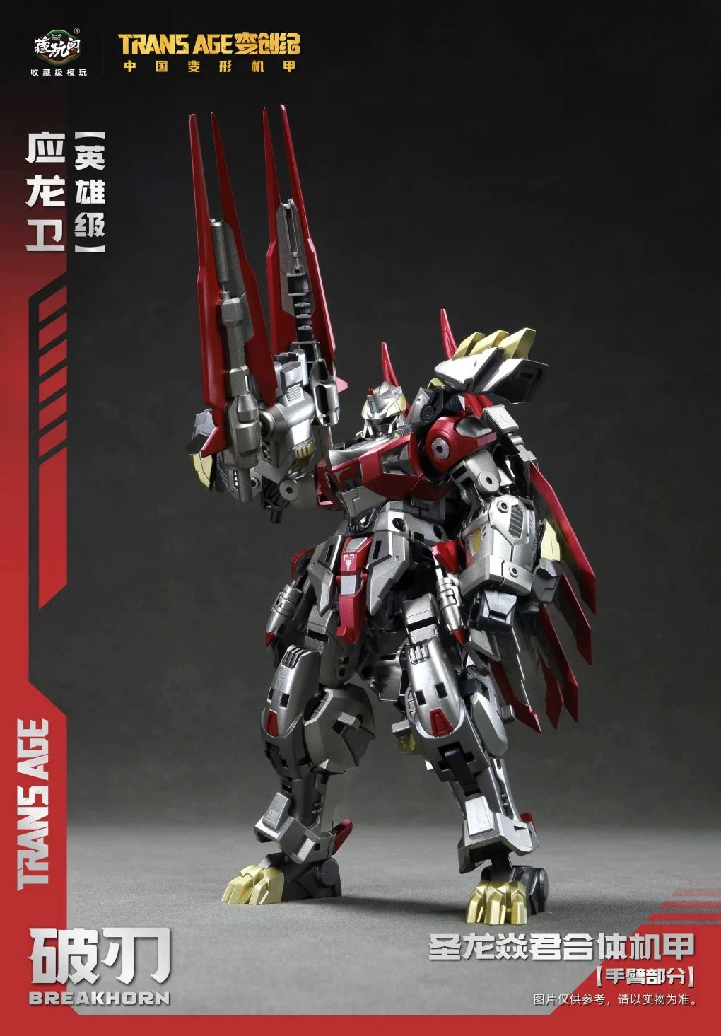 Cang Toys TA-HYL003 TRANSAGE Heroic level Breakhorn Action Figure