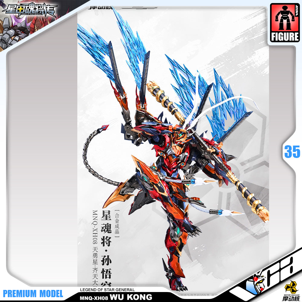 Legend of Star General MNQ-XH08 Sun WuKong The Monkey King Figure By Motor Nuclear