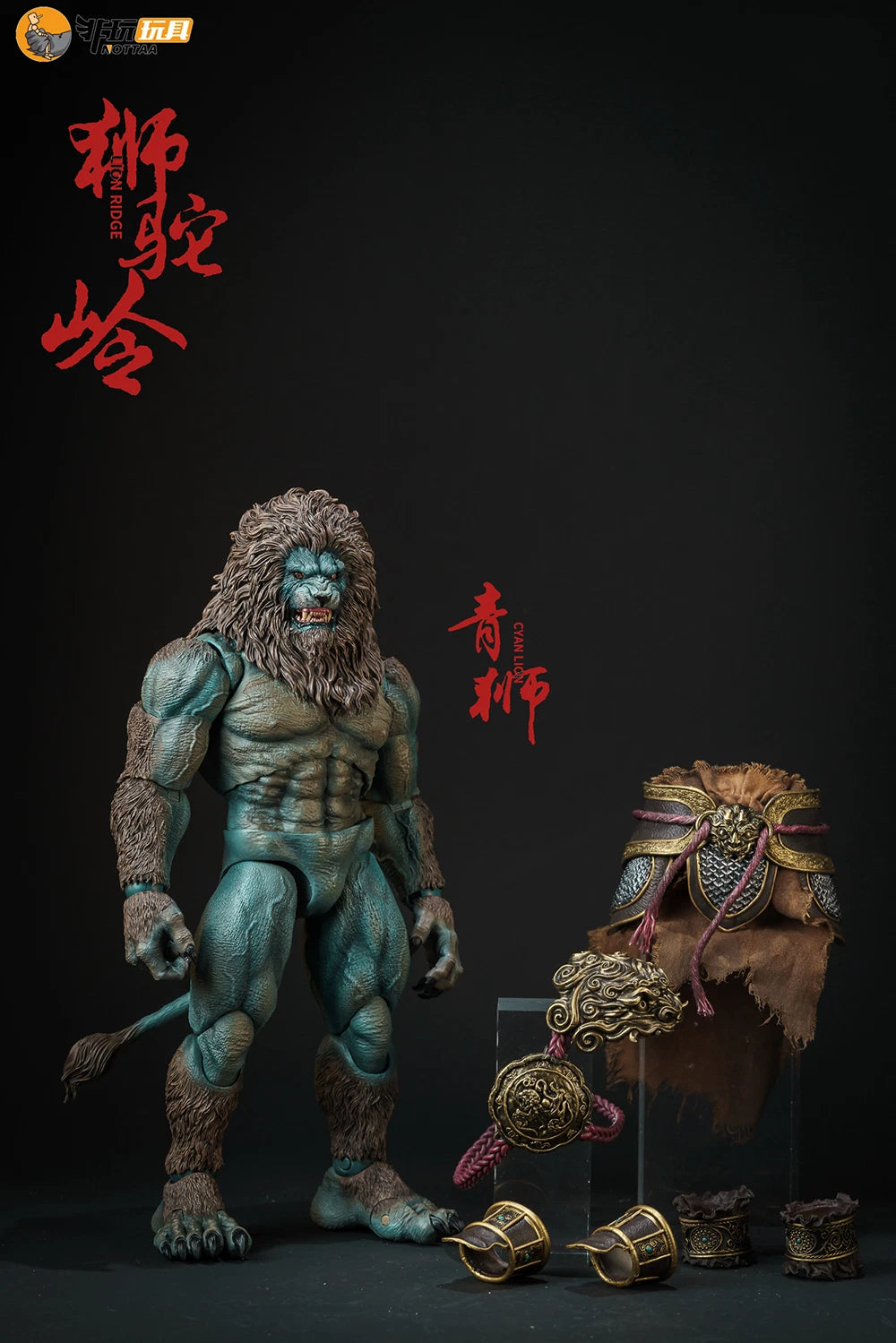 Enveloped Yaomo Series Cyan Lion (Standard Ver.) 1/12 Scale Figure