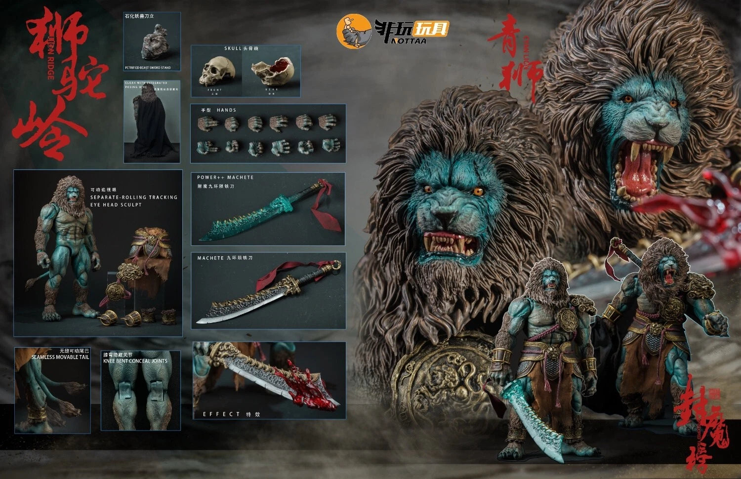 Enveloped Yaomo Series Cyan Lion (Standard Ver.) 1/12 Scale Figure